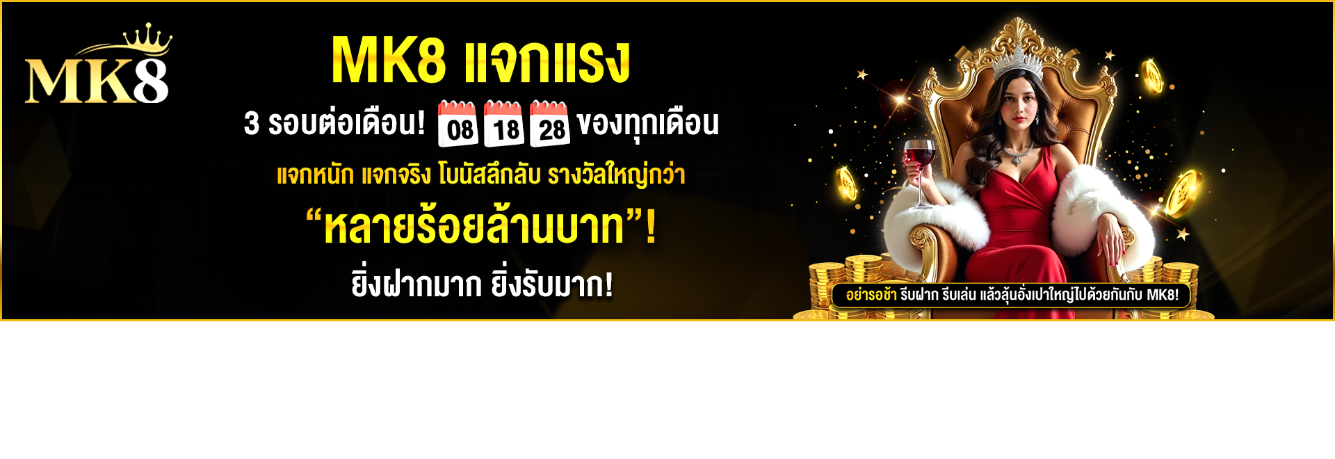 mk888 เครดิตฟรี300